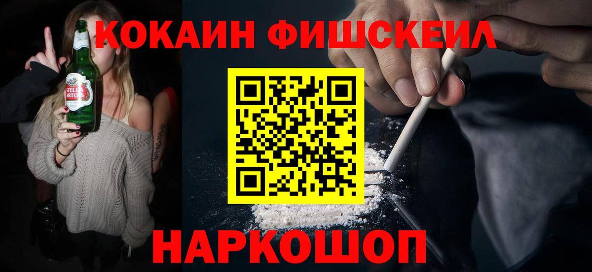 Губкин  Кокаин Columbia  Cocaine  Кокаин 97%  Вход с VPN 