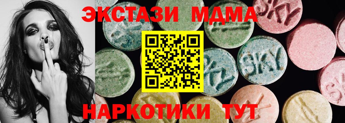 Экстази бентли  ЭКСТАЗИ 280 MDMA  Вход с VPN  купить  цена  блэк спрут маркетплейс  Губкин 