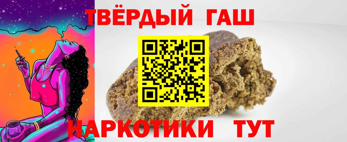 ГАШ  наркота  Губкин  ГАШИШ ice o lator  ГАШИШ гарик  Вход с VPN 