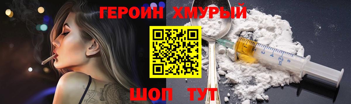 ГЕРОИН Афган  ГЕРОИН  Губкин  Вход с VPN 