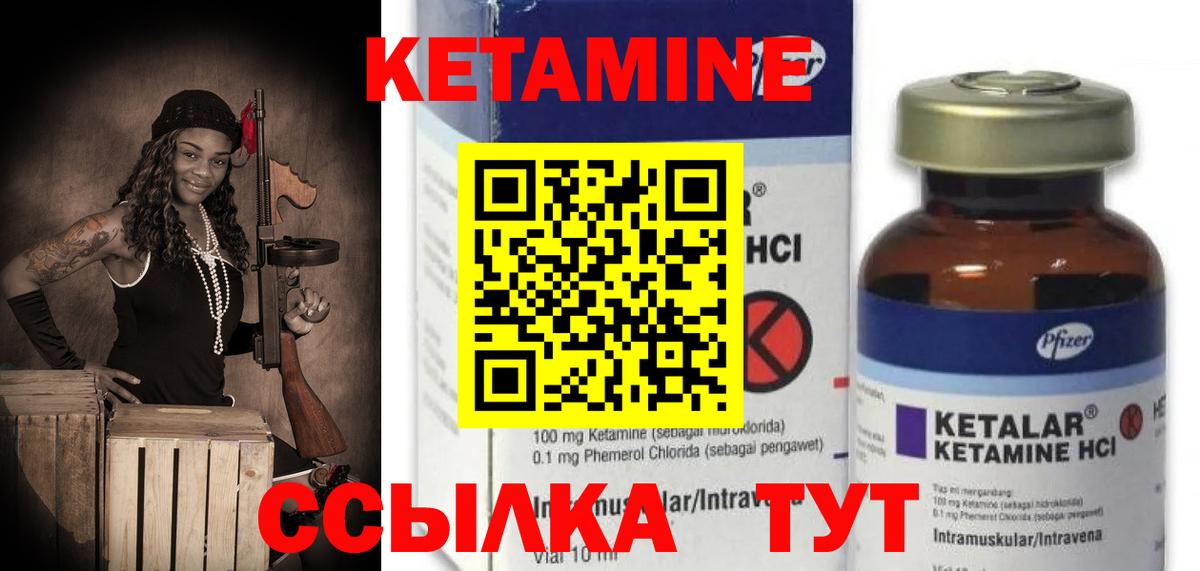 КЕТАМИН VHQ  shop какой сайт  Губкин  Вход с VPN 