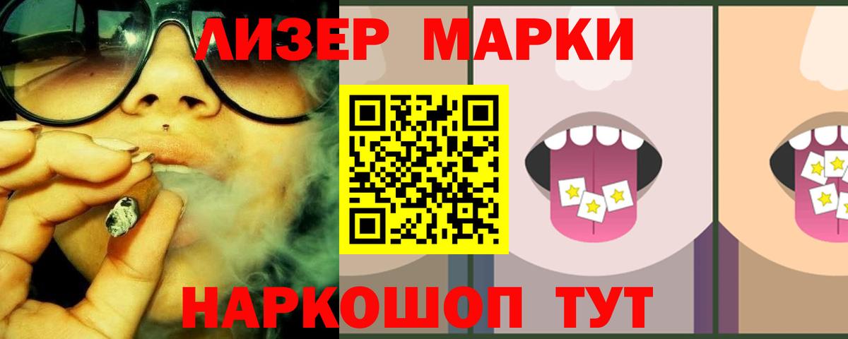 Лсд 25 экстази ecstasy  ЛСД экстази ecstasy  Вход с VPN  Губкин 