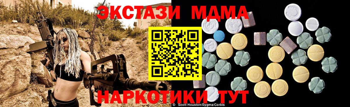 Губкин  MDMA кристаллы  Вход с VPN 