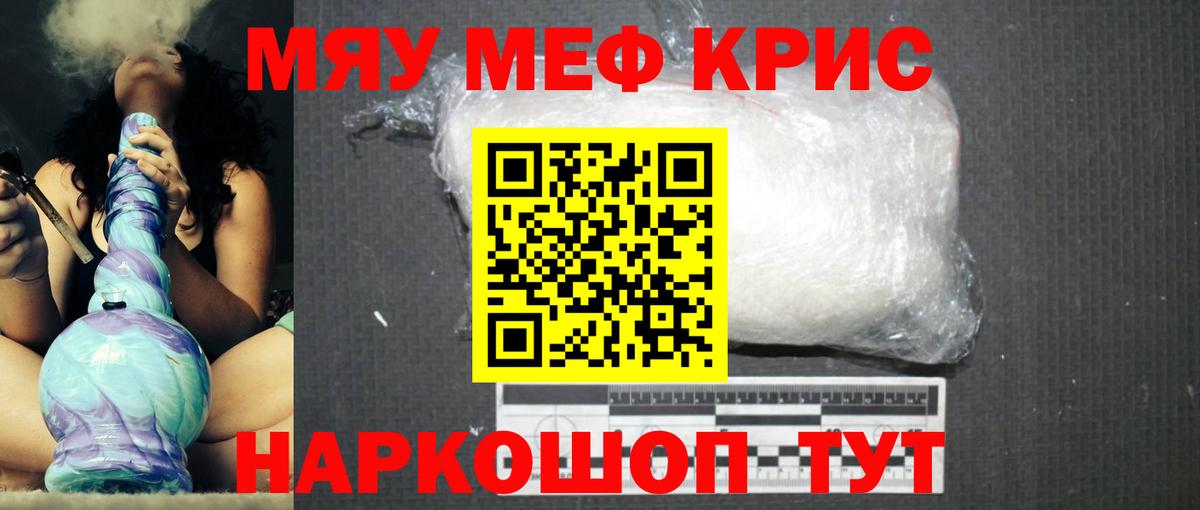 МЕФ VHQ  Вход с VPN  как найти   Губкин 