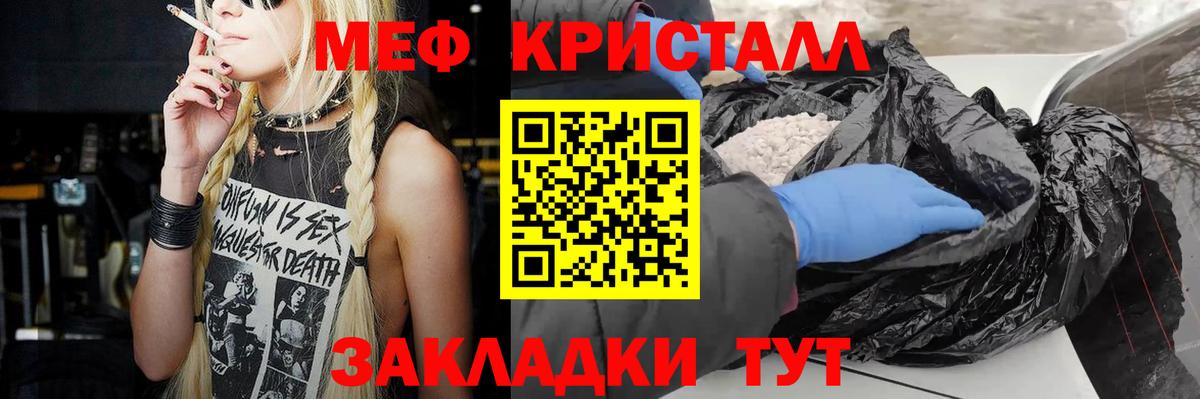 Меф кристаллы Губкин