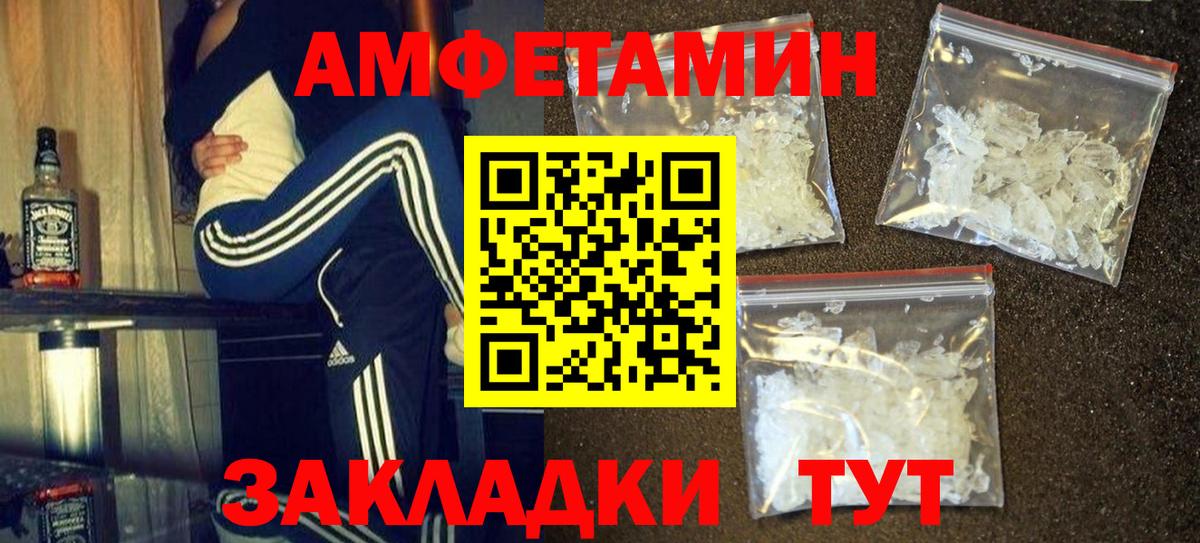 Первитин Methamphetamine Губкин