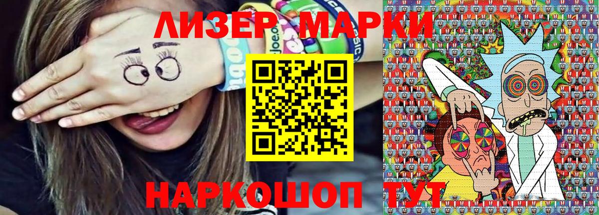 Марки 25I-NBOMe  Вход с VPN  Губкин  Марки 25I-NBOMe 1500мкг  Марки 25I-NBOMe 1500мкг 