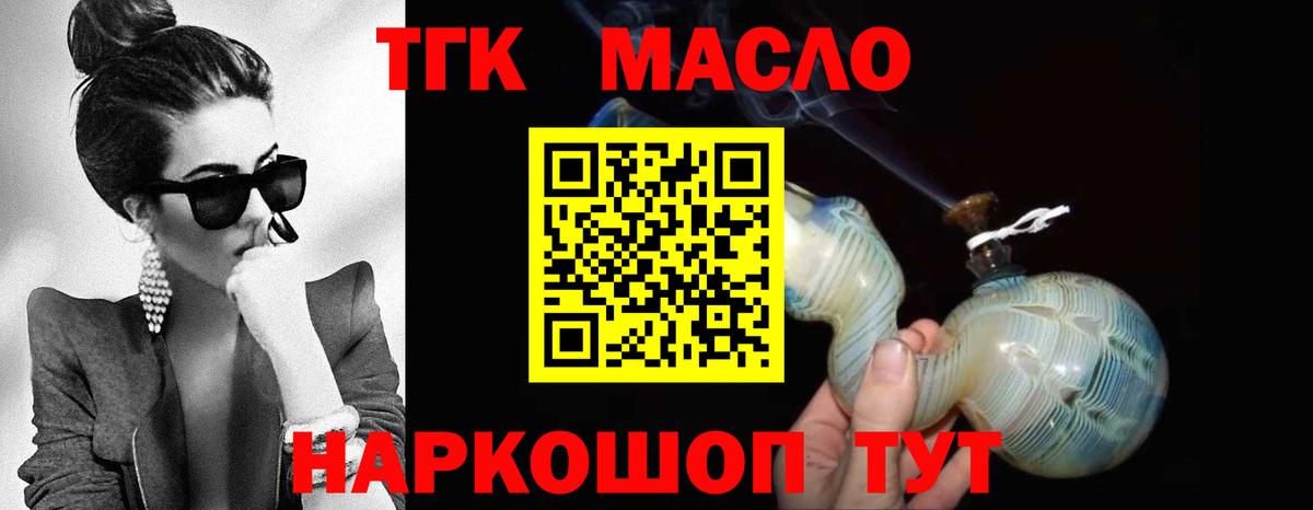 Губкин  ТГК вейп с тгк  Дистиллят ТГК жижа  Вход с VPN 