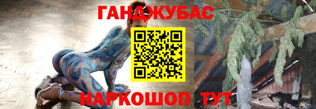 Губкин  Конопля гибрид  Бошки Шишки гибрид  Вход с VPN 